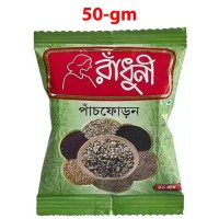 Radhuni Panch Foran - 50 gm (রাধুনী পাঁচ ফোড়ন ৫০ গ্রাম)